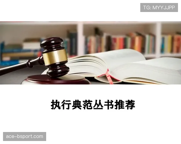 裁判尺度在判罚标准中的灵活应用与执法原则解析