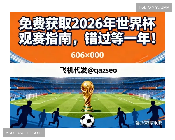 2026世界杯为什么按积分排序